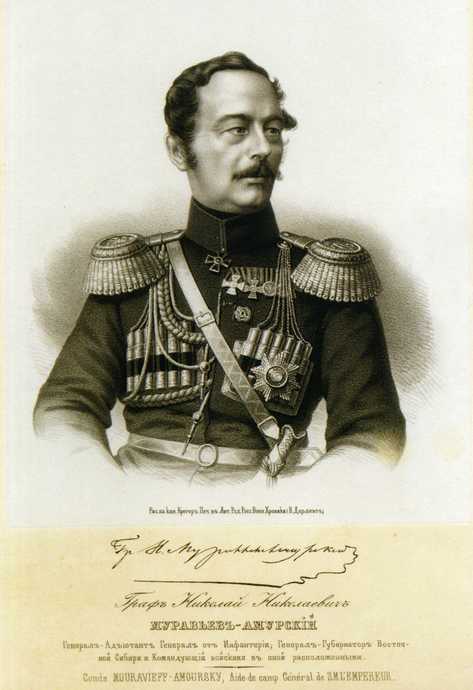 Николай Николаевич Муравьев-Амурский